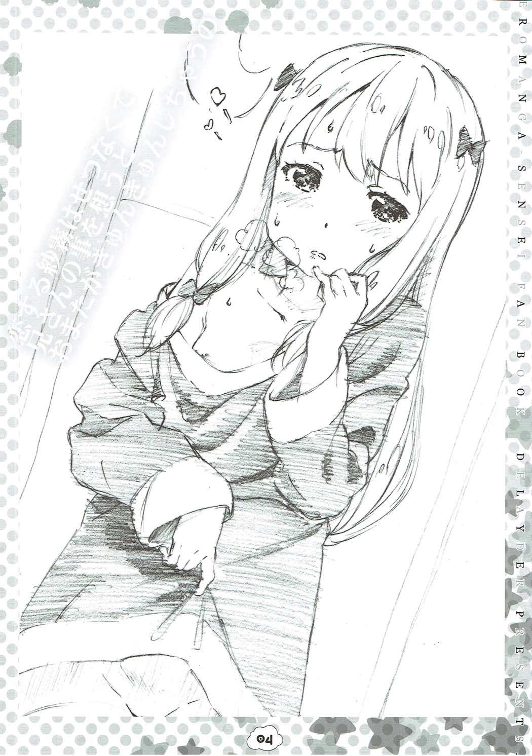 Izumi-ke no Kakei ga Niwaka ni Pinch! nanode Sagiri-chan ga Ecchi na Houhou de Norikicchao! te yuu Usui Hon♪ page 3 full