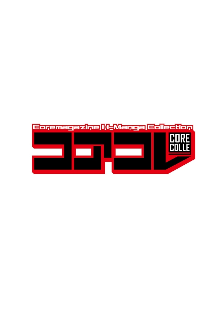 Core Colle Hasande Shouten Yureru Kamichichi page 2 full