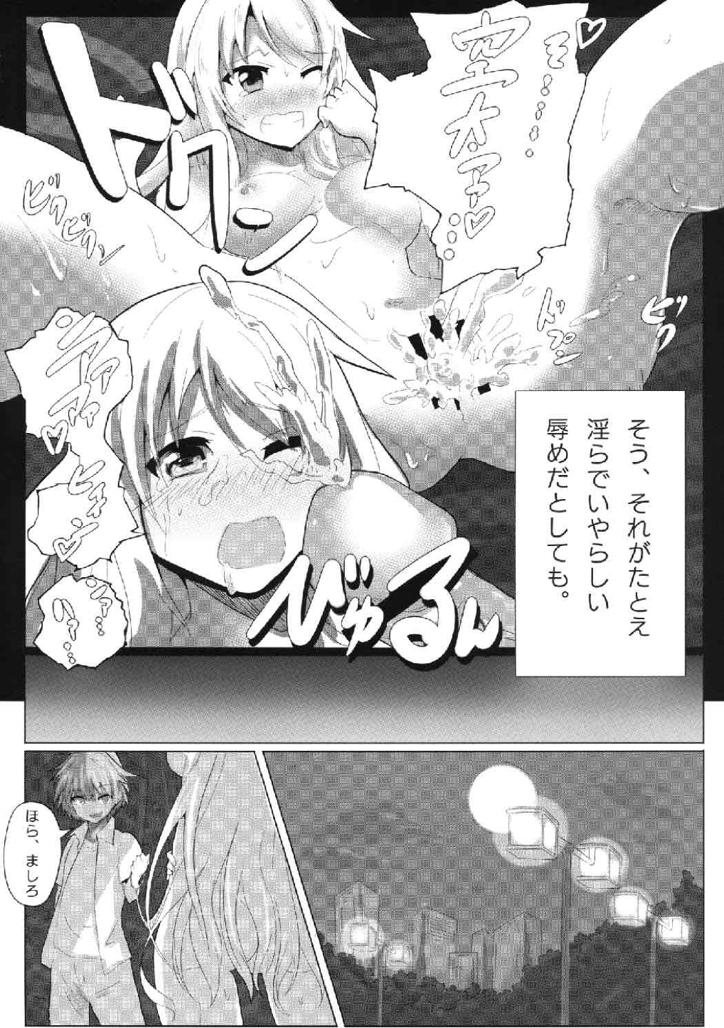 Sakurasou no Onapet na Kanojo page 3 full