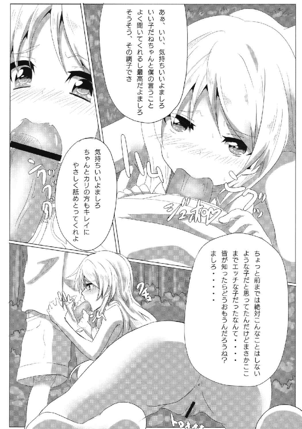 Sakurasou no Onapet na Kanojo page 7 full
