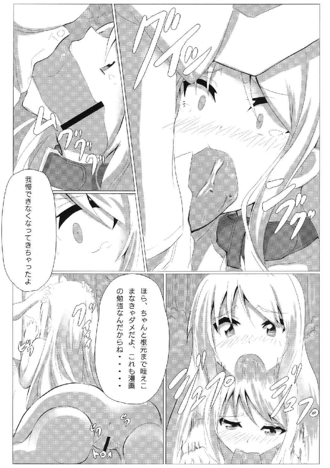 Sakurasou no Onapet na Kanojo page 9 full