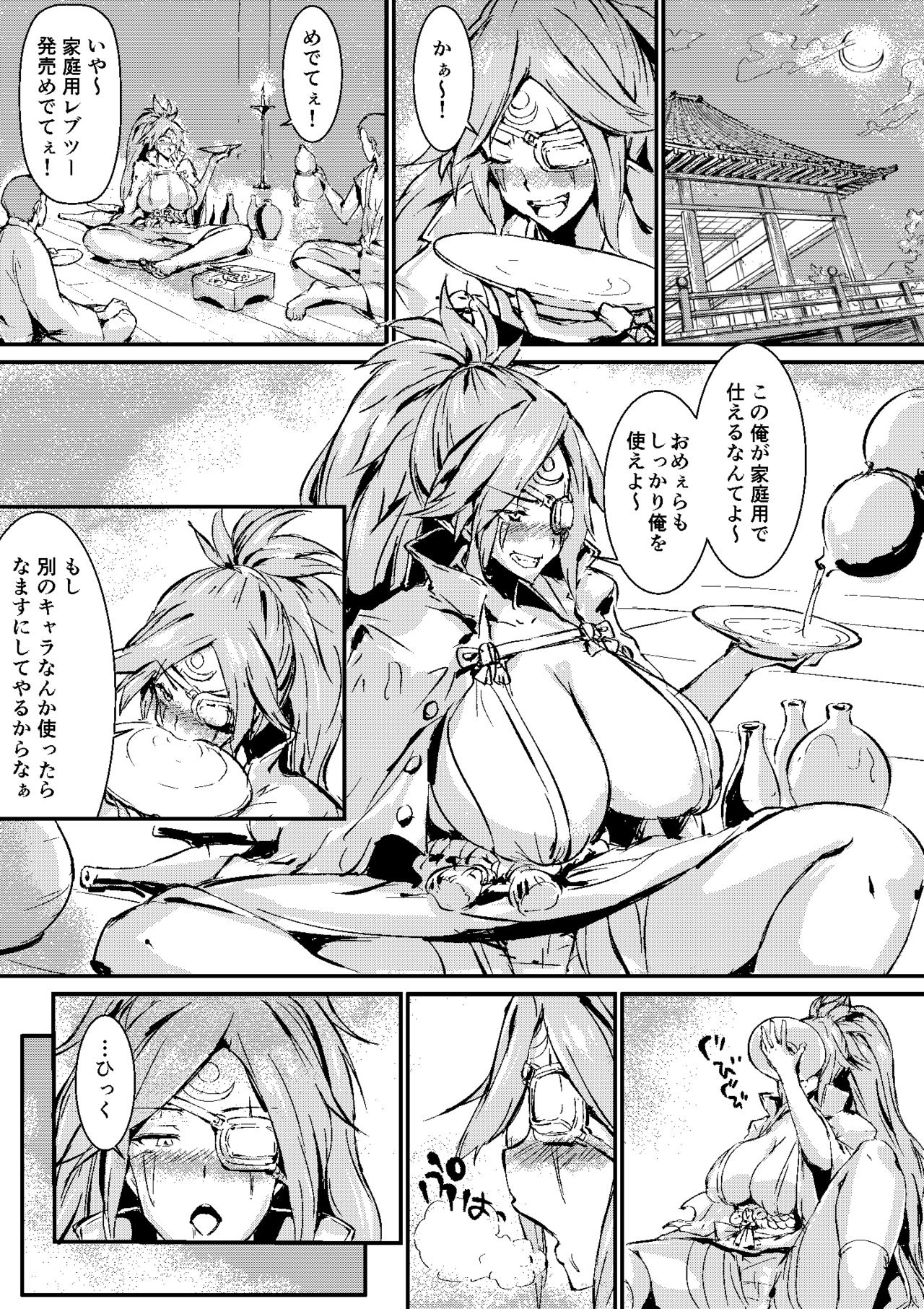 Baiken Manga page 1 full
