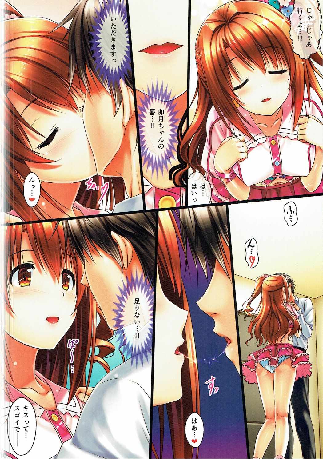 Shimamura Uzuki page 10 full