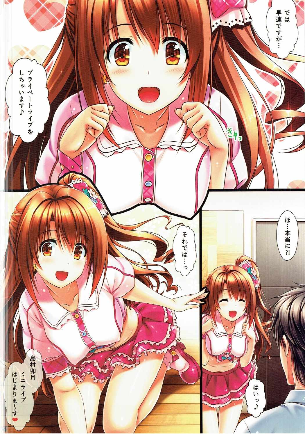 Shimamura Uzuki page 4 full