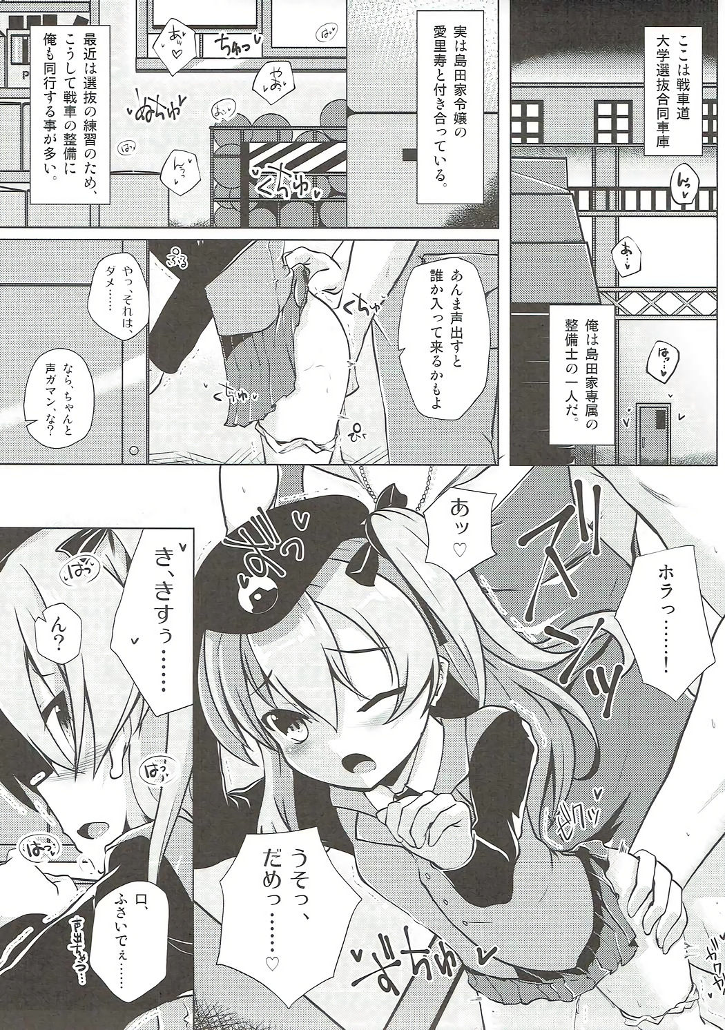 Arisu-chan to Himitsu no Kouishitsu page 4 full