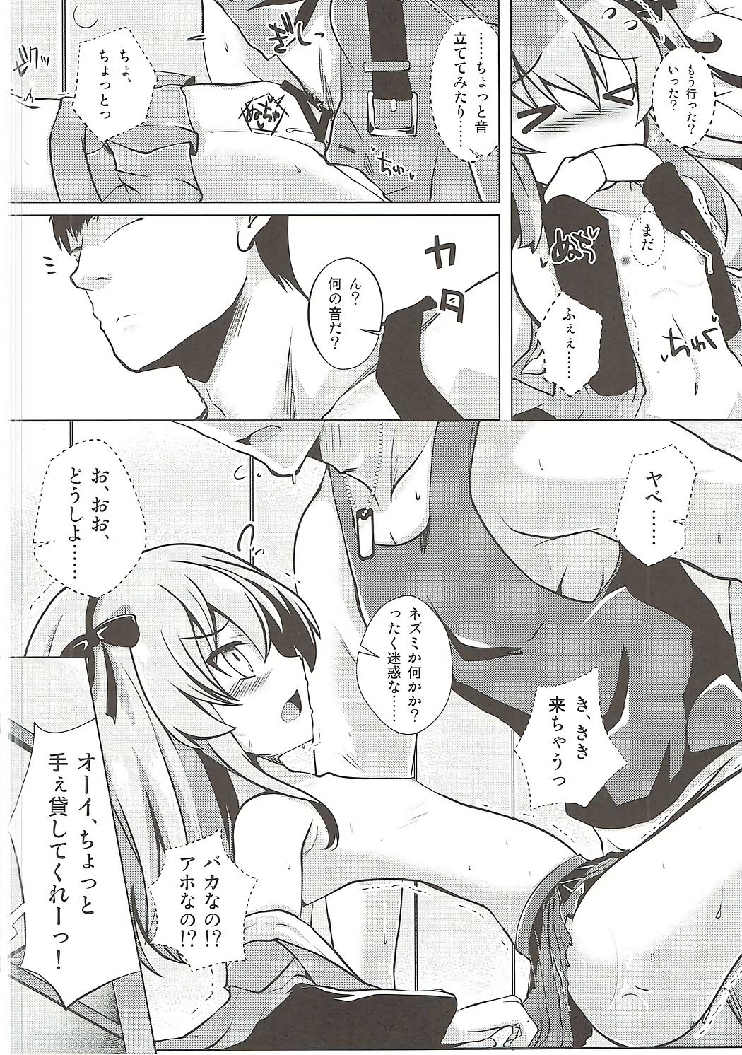 Arisu-chan to Himitsu no Kouishitsu page 9 full