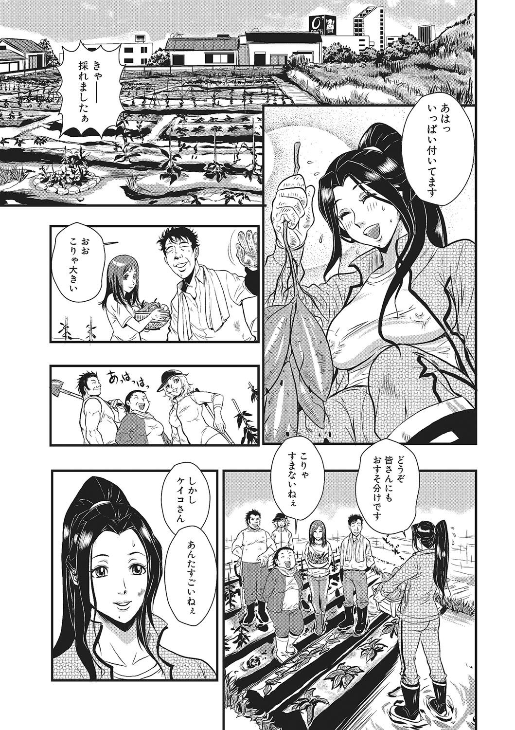 Katei Saien Vol. 1 page 10 full