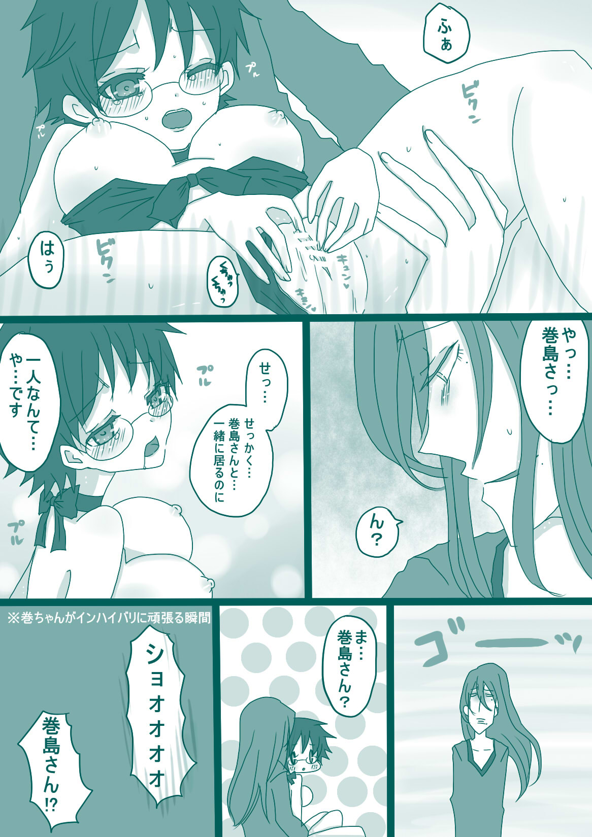 コスプレ小野田チャンと！ page 10 full