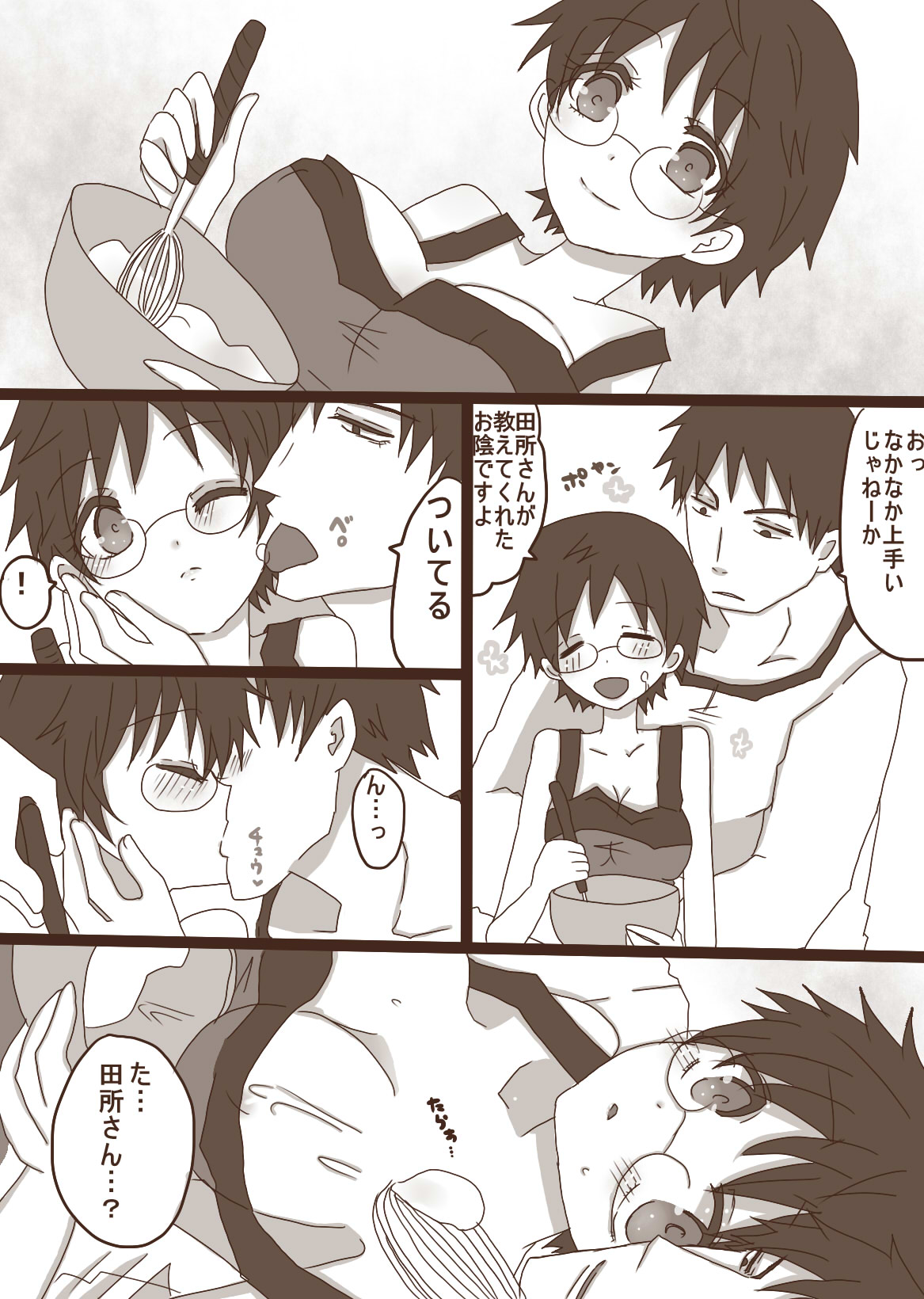 コスプレ小野田チャンと！ page 5 full