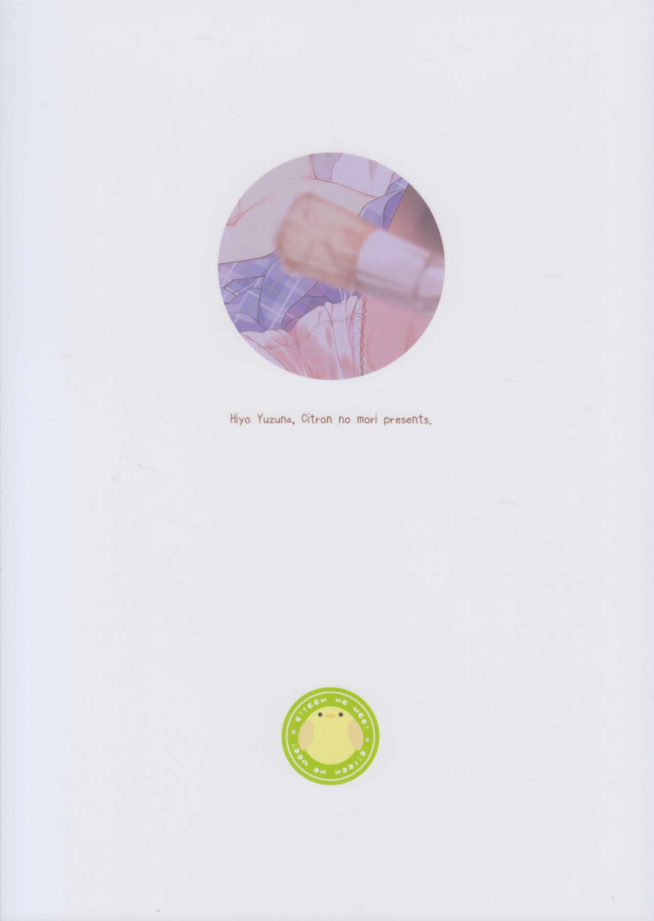 Suisen, Hoshii daro? page 2 full