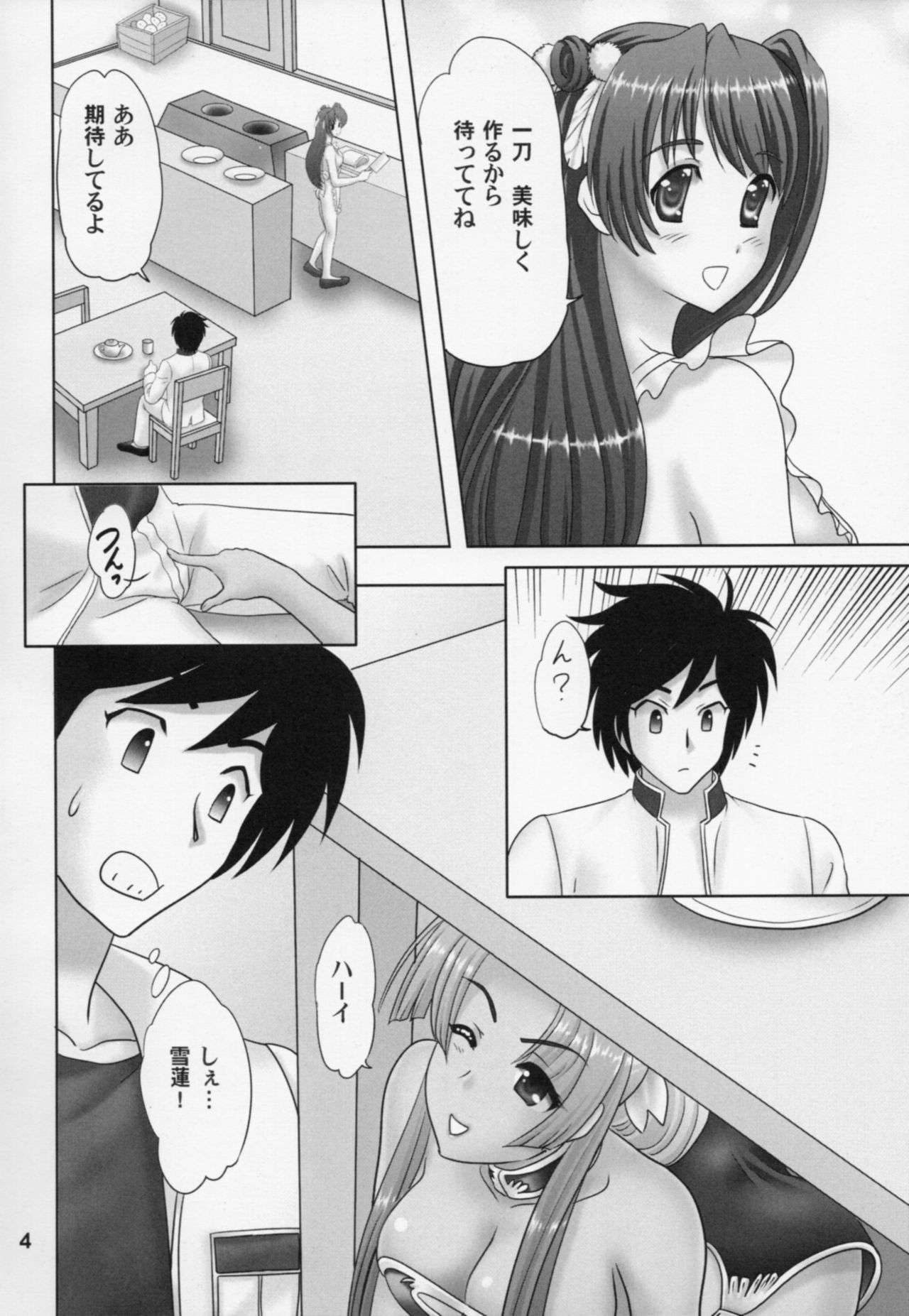 Settouka page 3 full