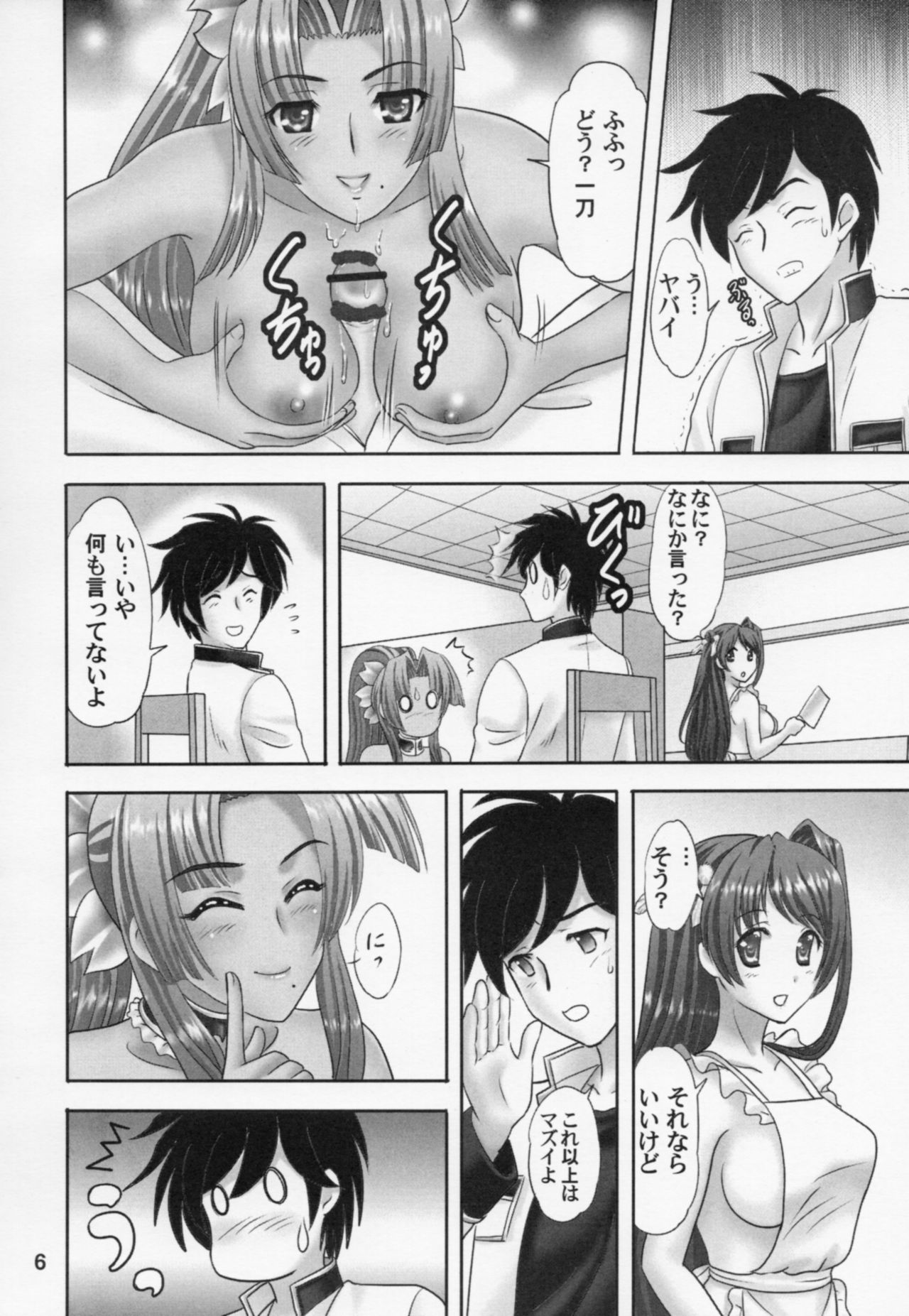 Settouka page 5 full