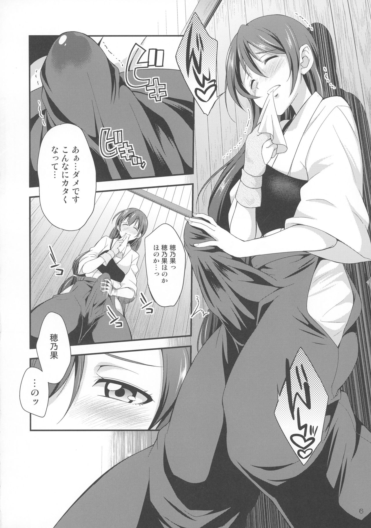 Futana Live! page 6 full