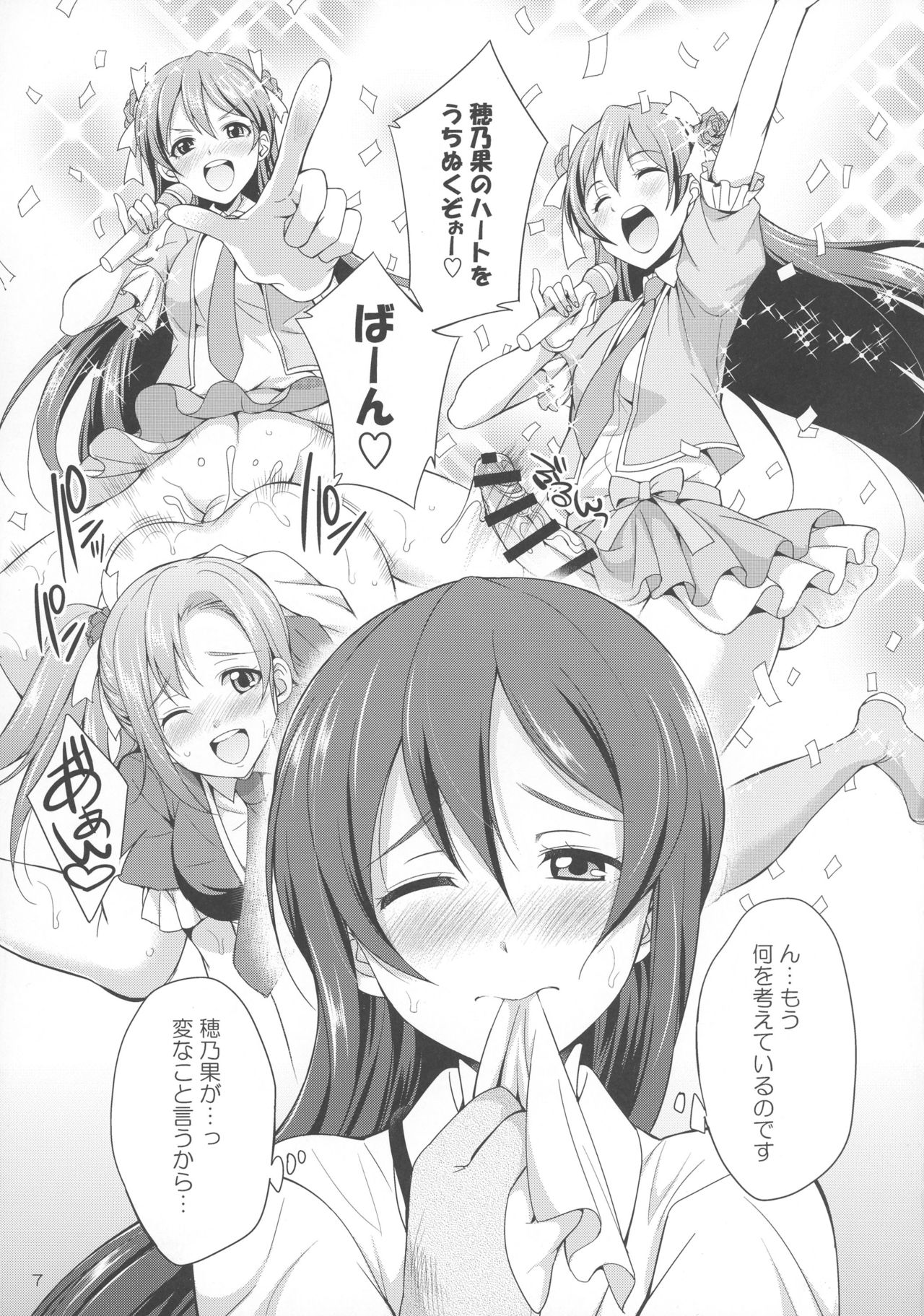 Futana Live! page 7 full