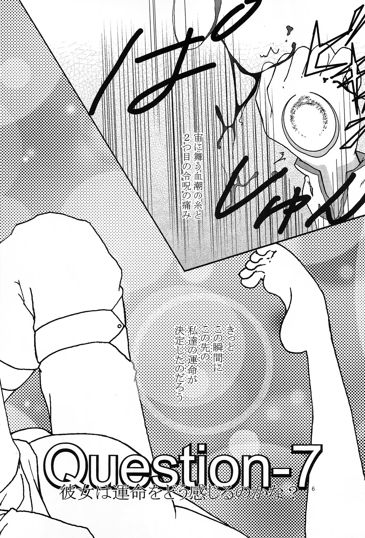 Question-7 page 4 full