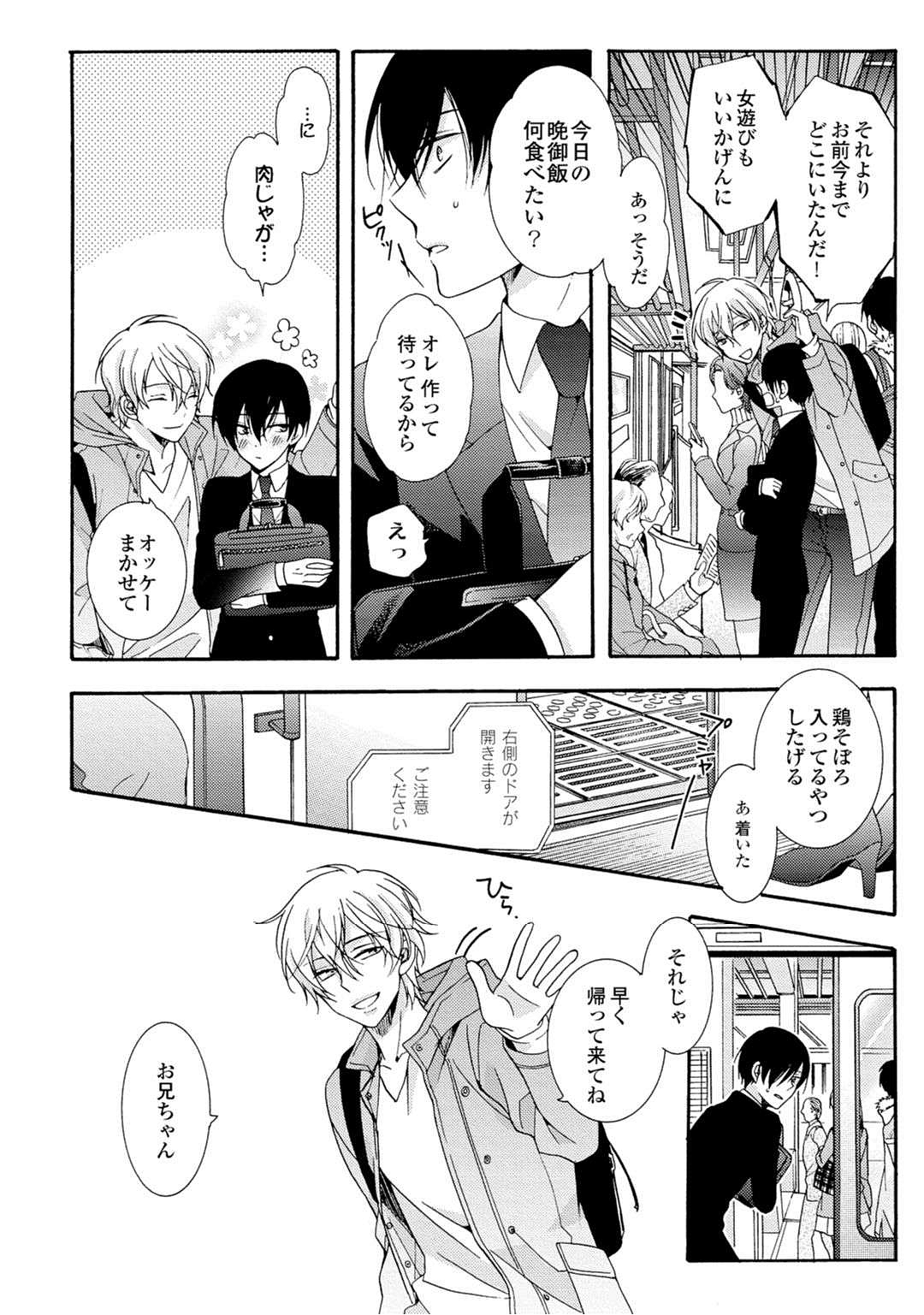 3-pun Instant no Chinmoku page 10 full