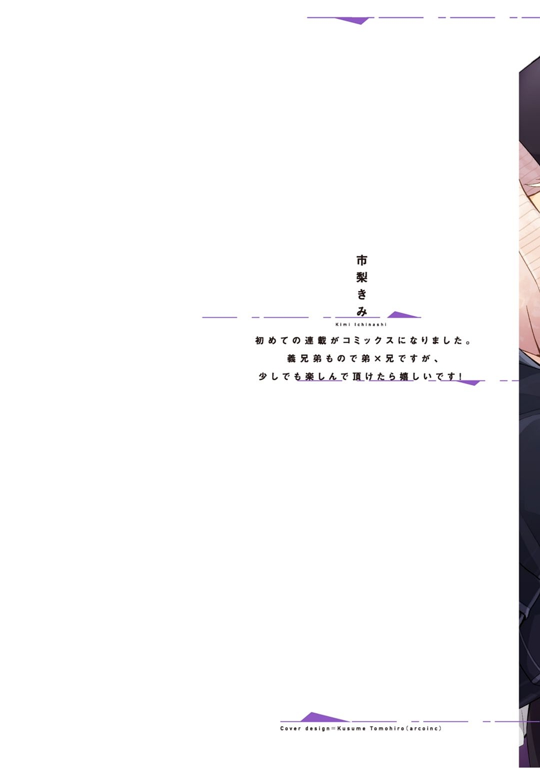 3-pun Instant no Chinmoku page 2 full