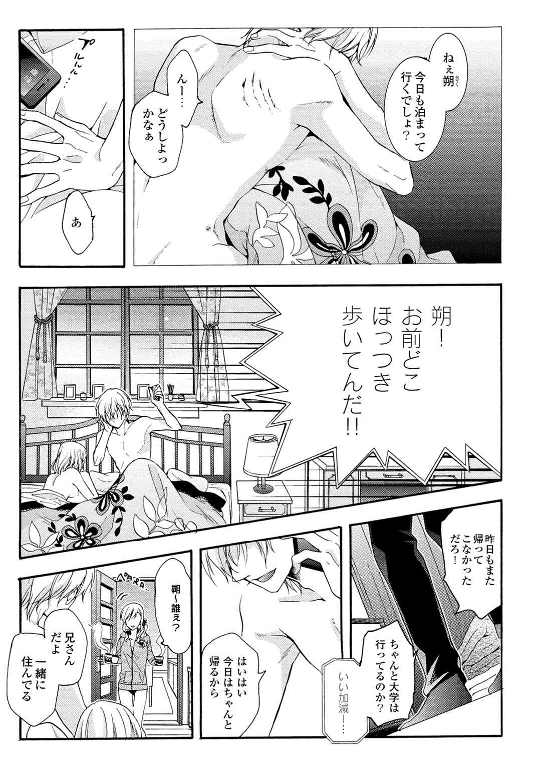3-pun Instant no Chinmoku page 5 full