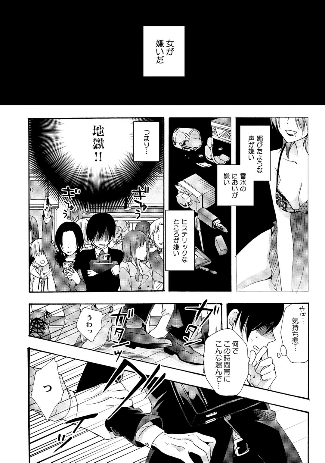 3-pun Instant no Chinmoku page 8 full