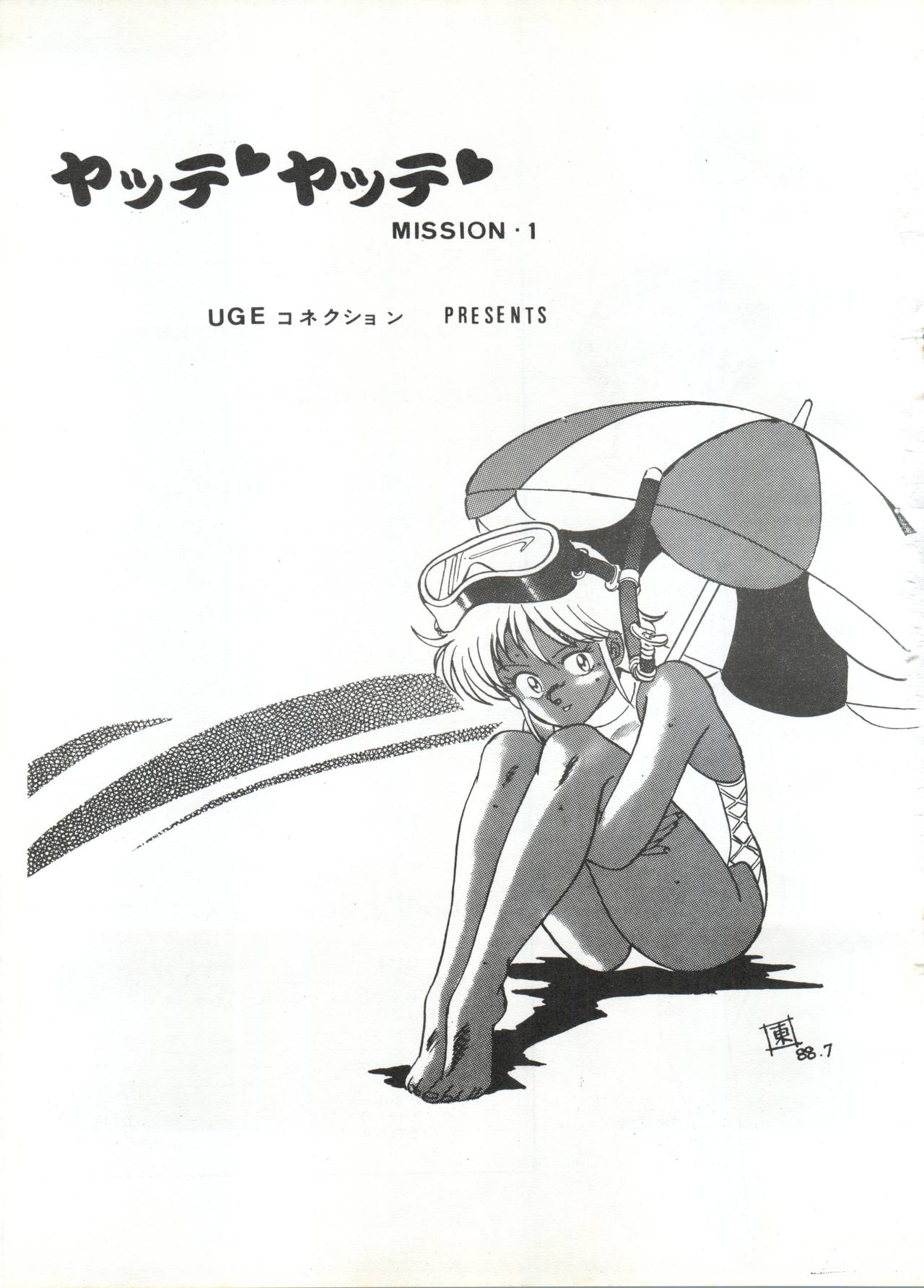 Yatte Yatte MISSION 1 page 2 full