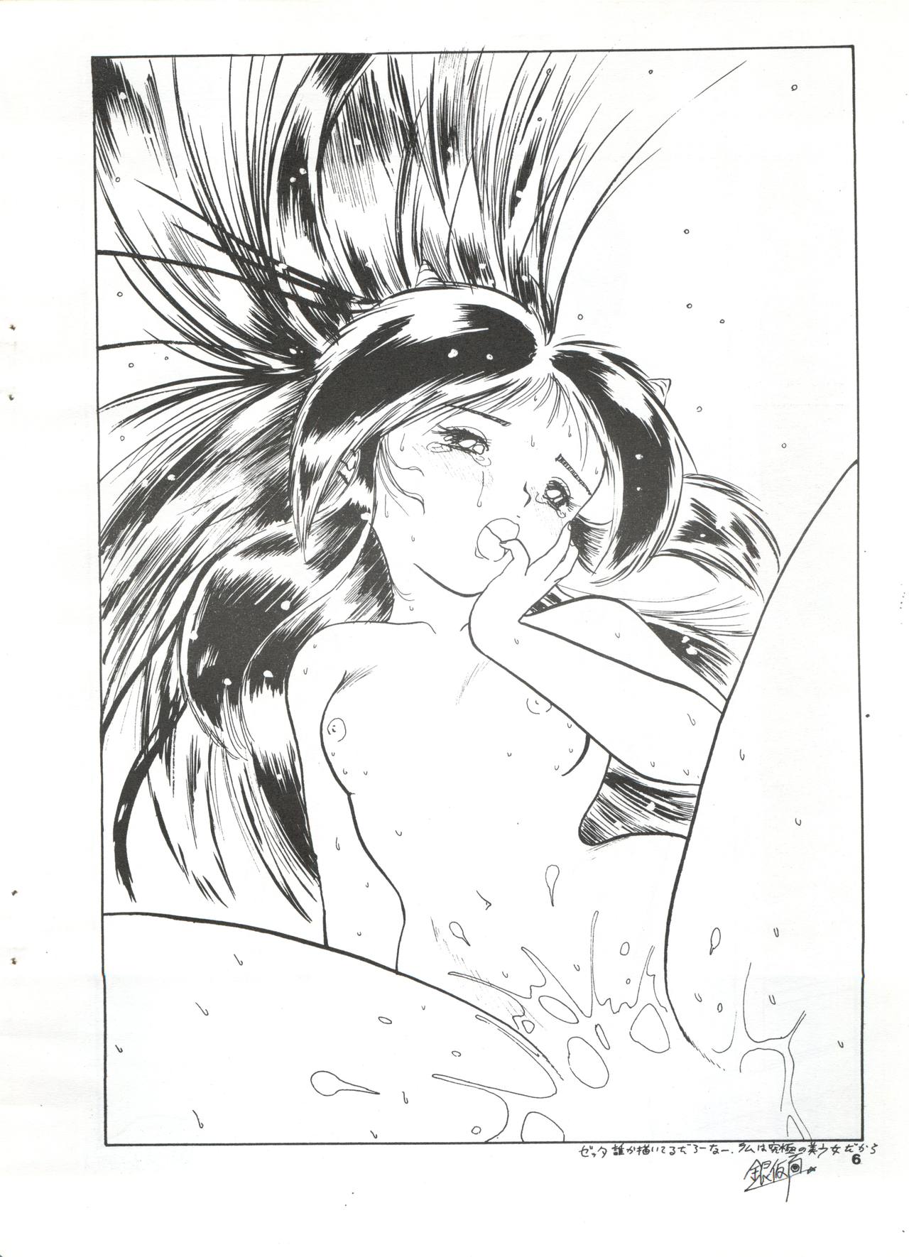 Yatte Yatte MISSION 1 page 5 full