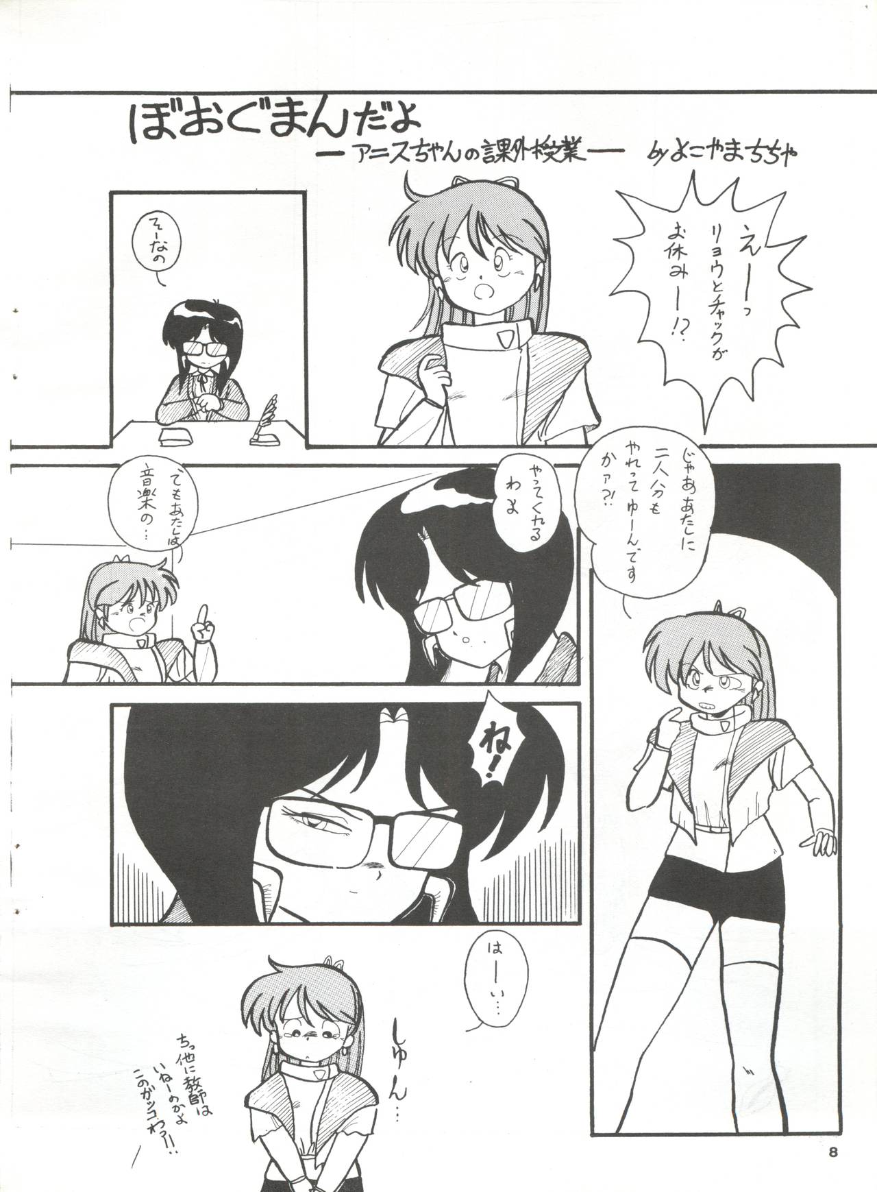 Yatte Yatte MISSION 1 page 7 full