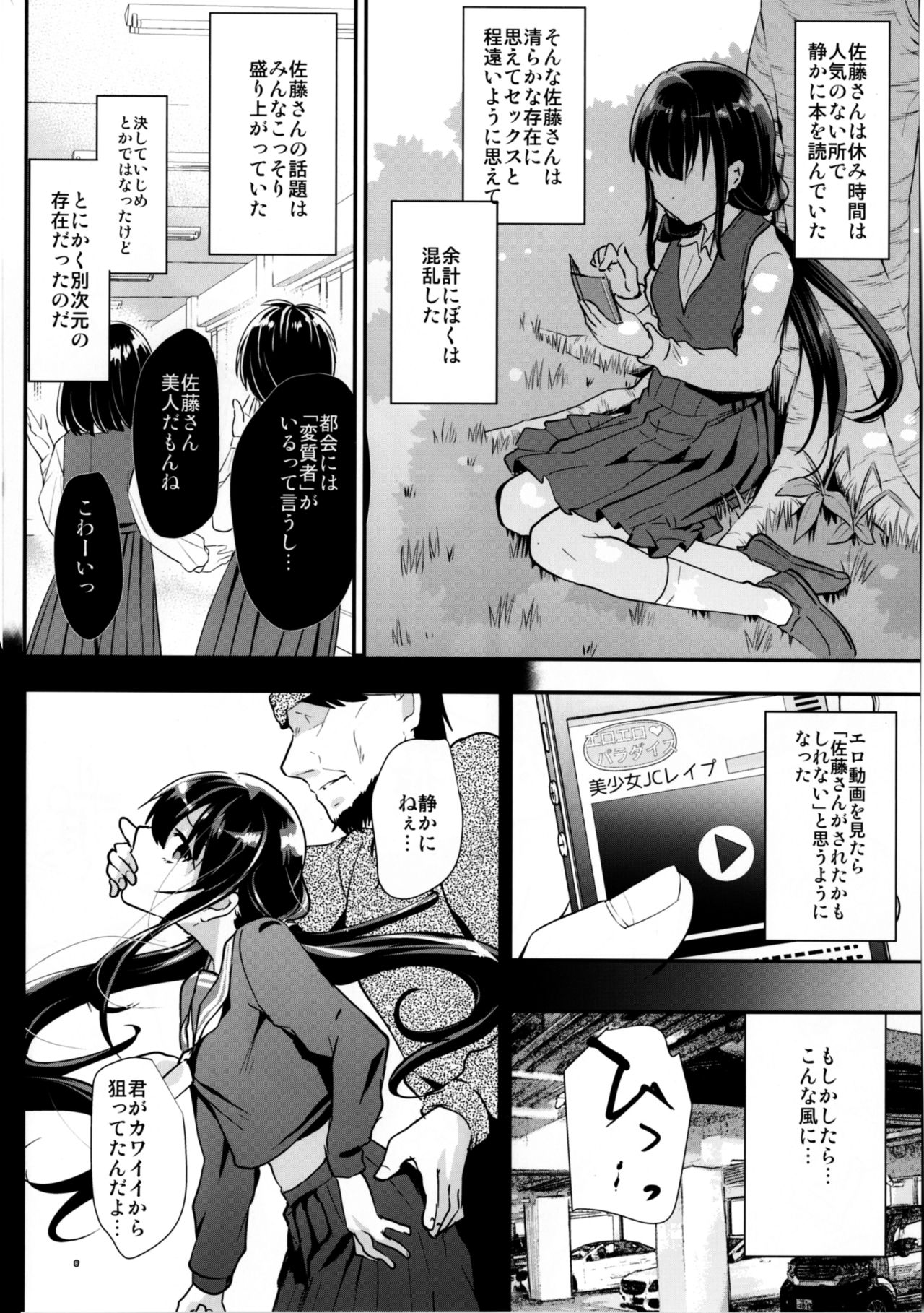 akachan ha douyatte kitano? page 10 full