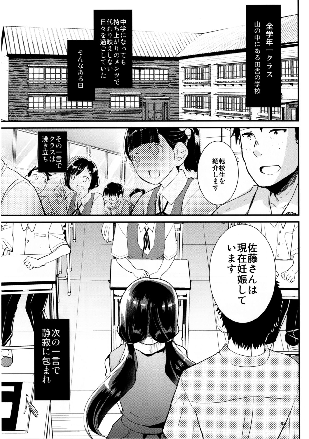 akachan ha douyatte kitano? page 5 full