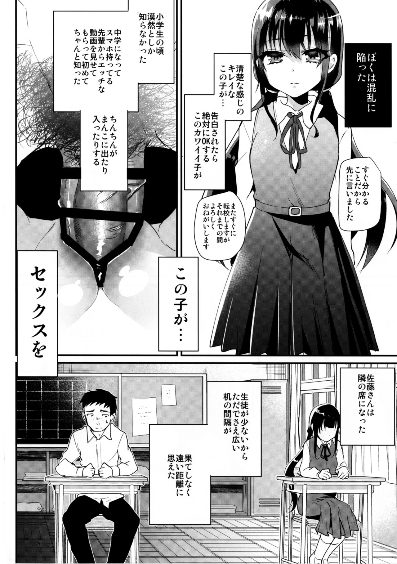 akachan ha douyatte kitano? page 6 full
