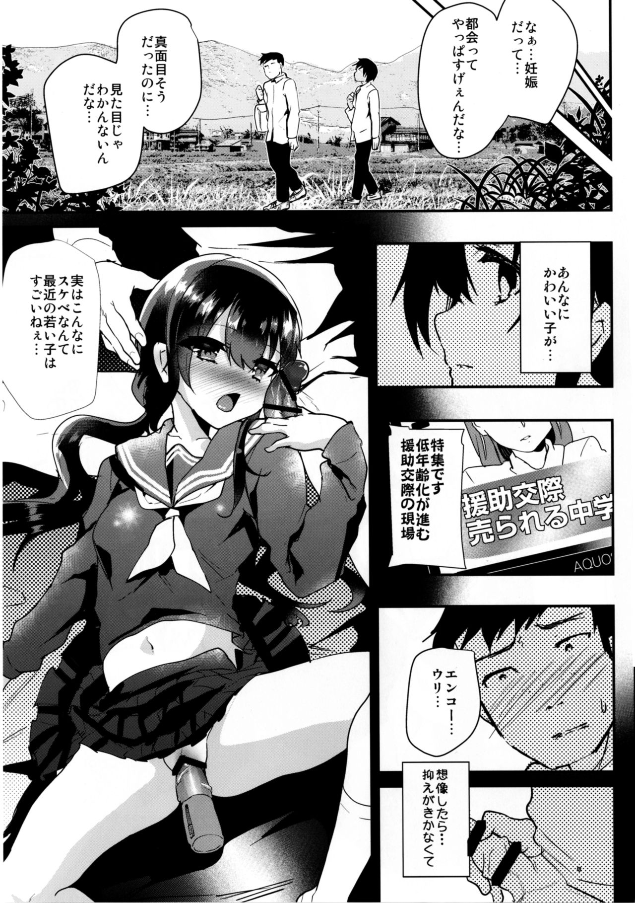 akachan ha douyatte kitano? page 7 full