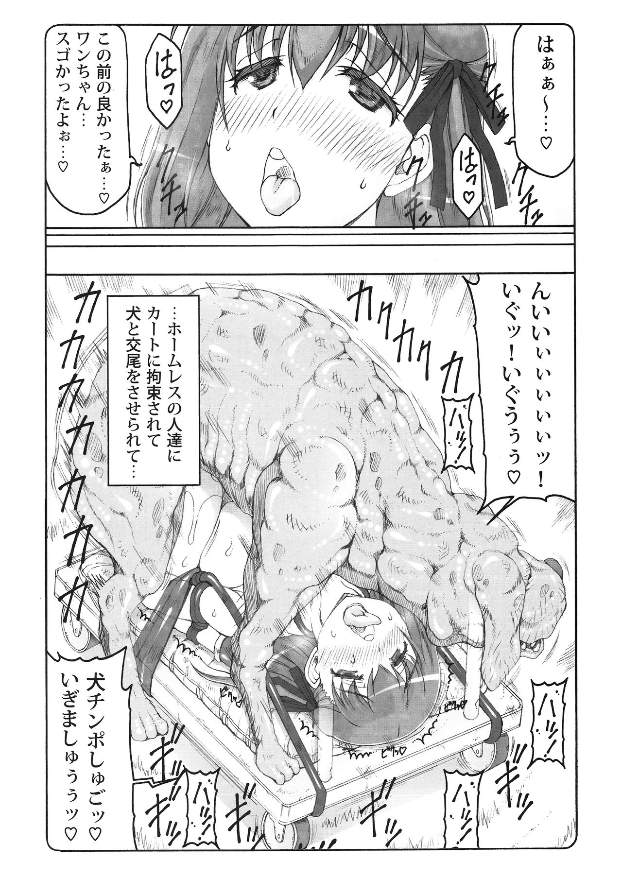 Kotori 14 page 5 full