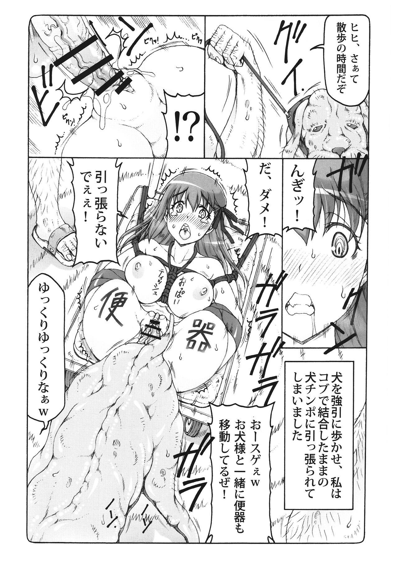 Kotori 14 page 7 full