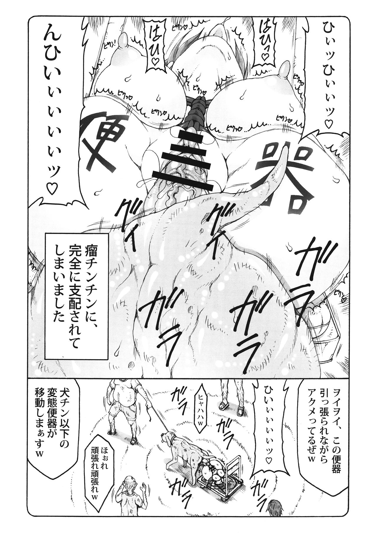 Kotori 14 page 9 full