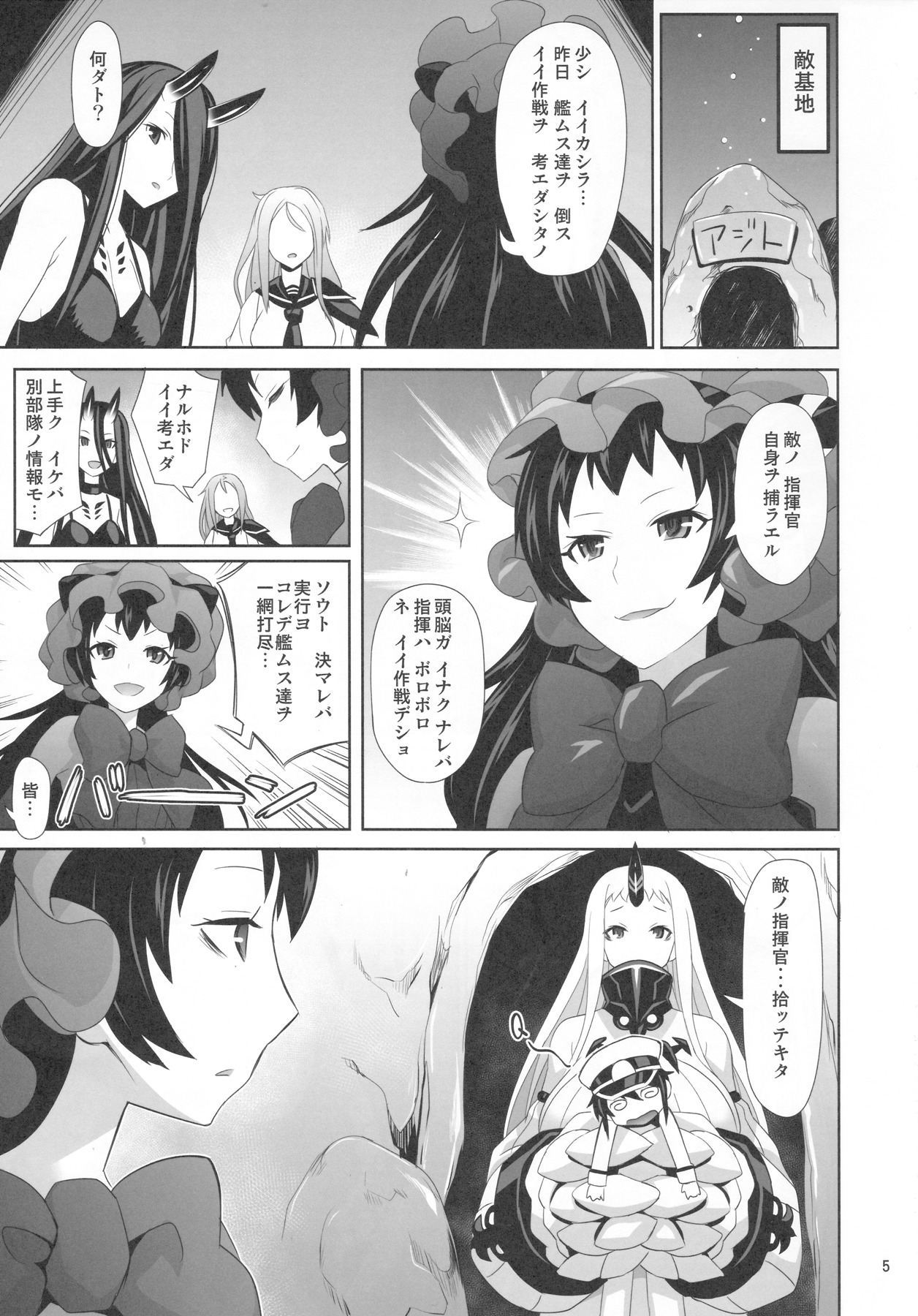 Shounen Teitoku wa Kouwan Seiki ni Torawareteshimaimashita page 5 full