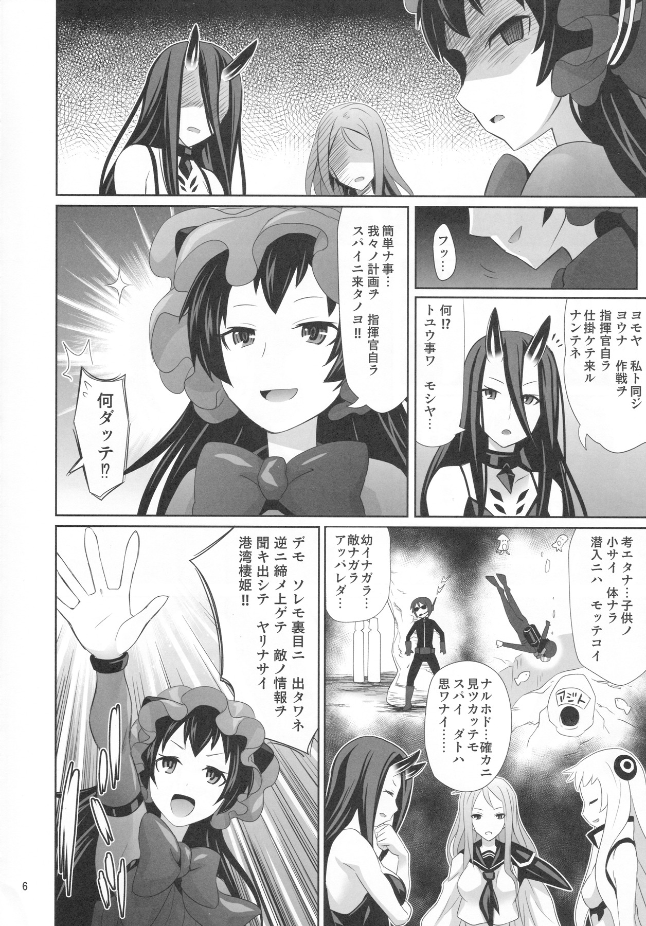 Shounen Teitoku wa Kouwan Seiki ni Torawareteshimaimashita page 6 full