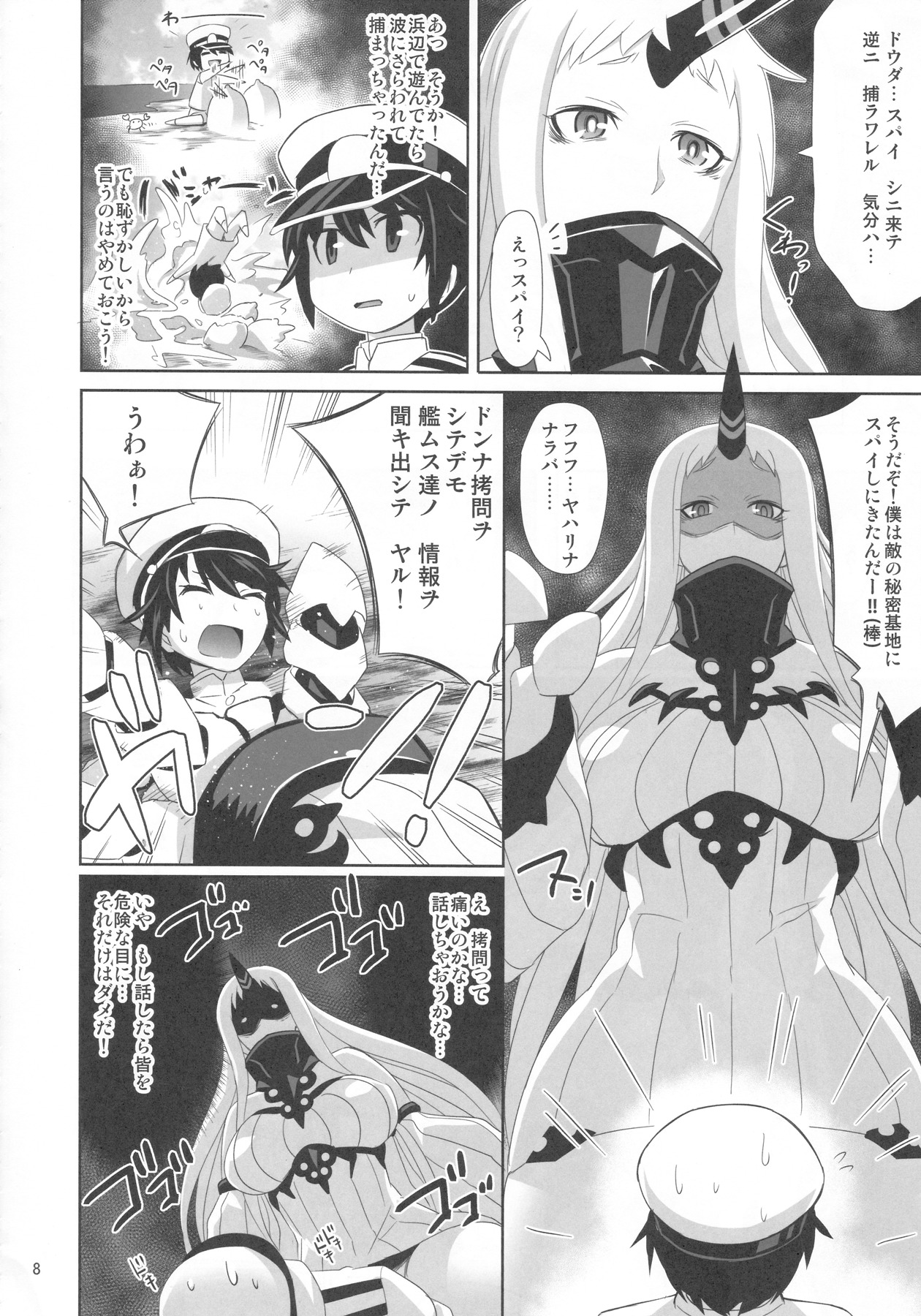 Shounen Teitoku wa Kouwan Seiki ni Torawareteshimaimashita page 8 full
