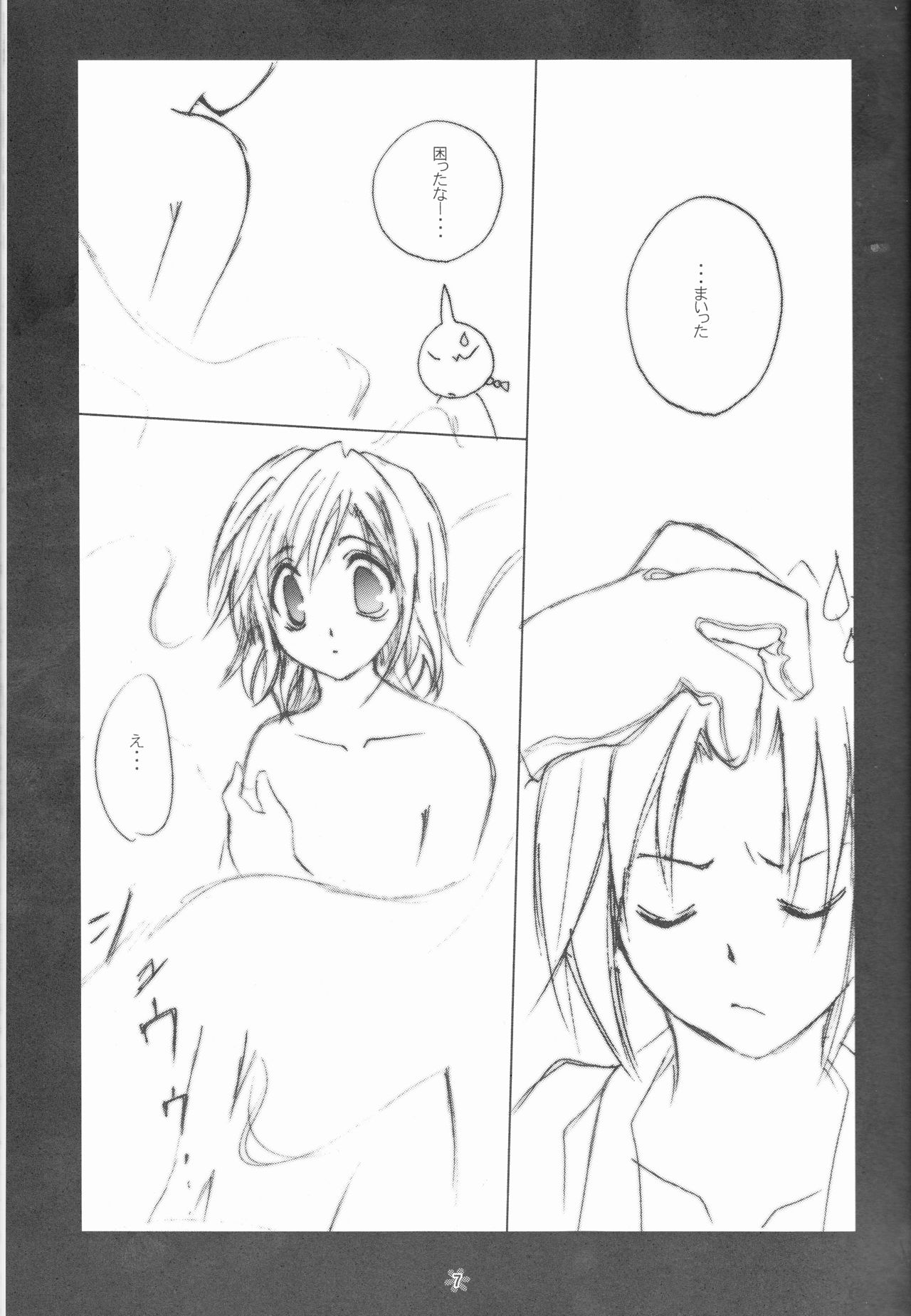 LOVER GIRL page 7 full