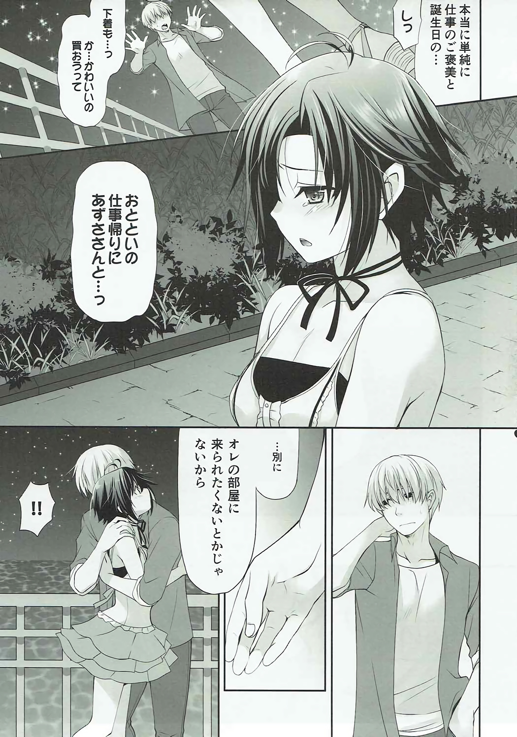 Love Mako page 10 full