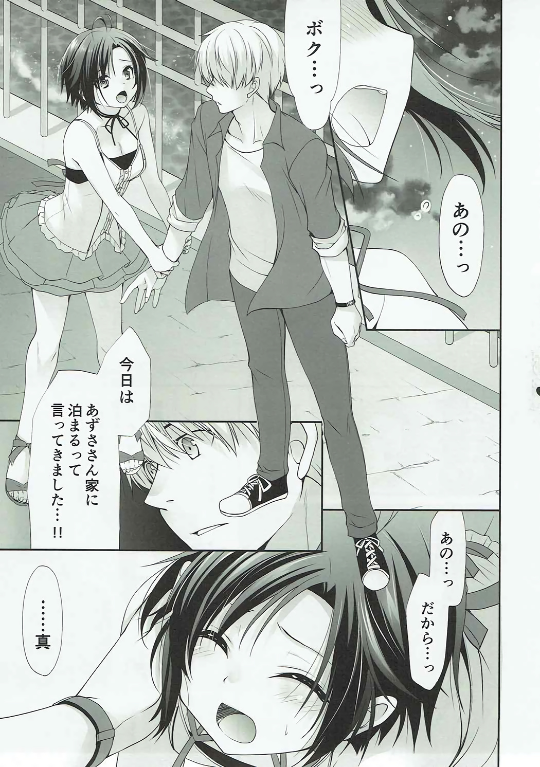 Love Mako page 8 full