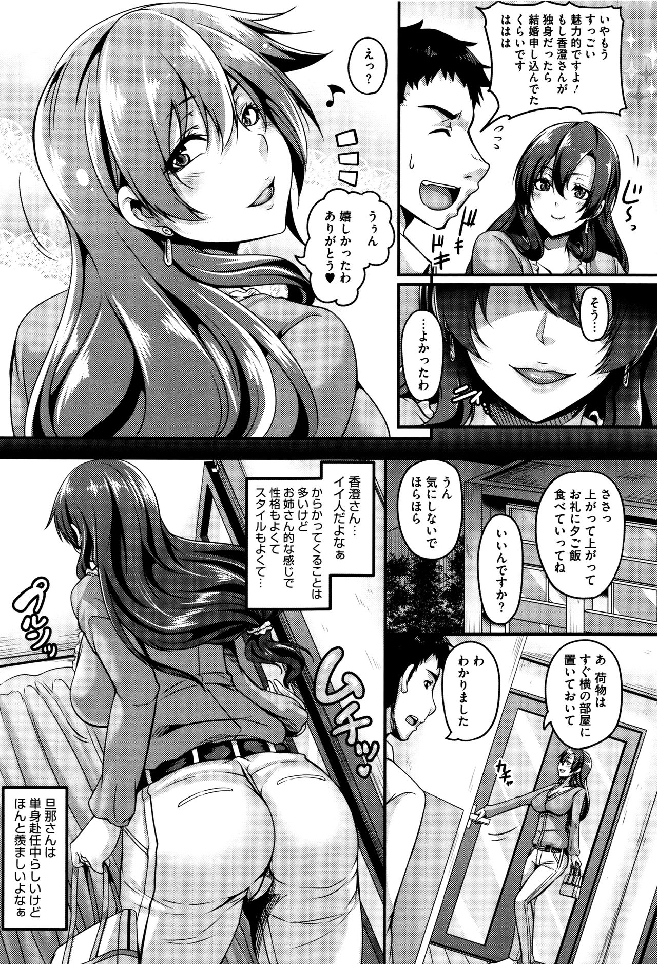 Mesuiki ~Hame Trip~ + Melonbooks leaflet page 9 full