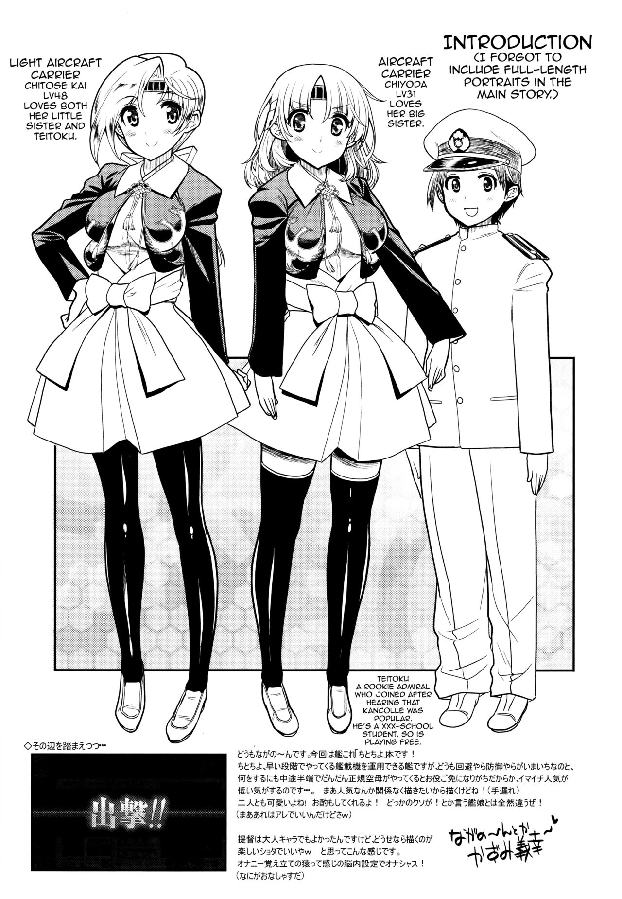 ChitoChiyo Shimai no Unyou ni Tsuite page 2 full