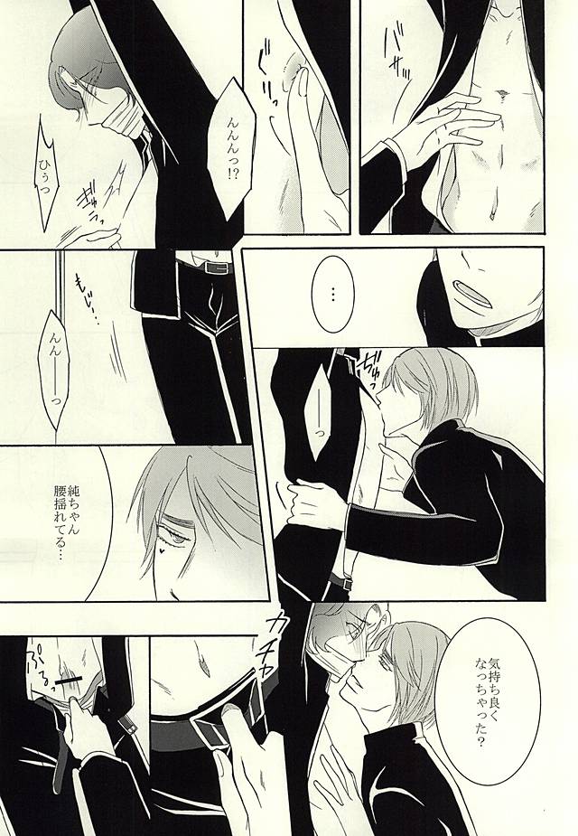 Chakuero! page 10 full