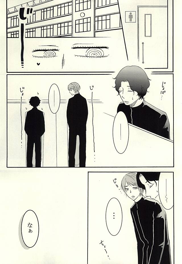 Chakuero! page 2 full