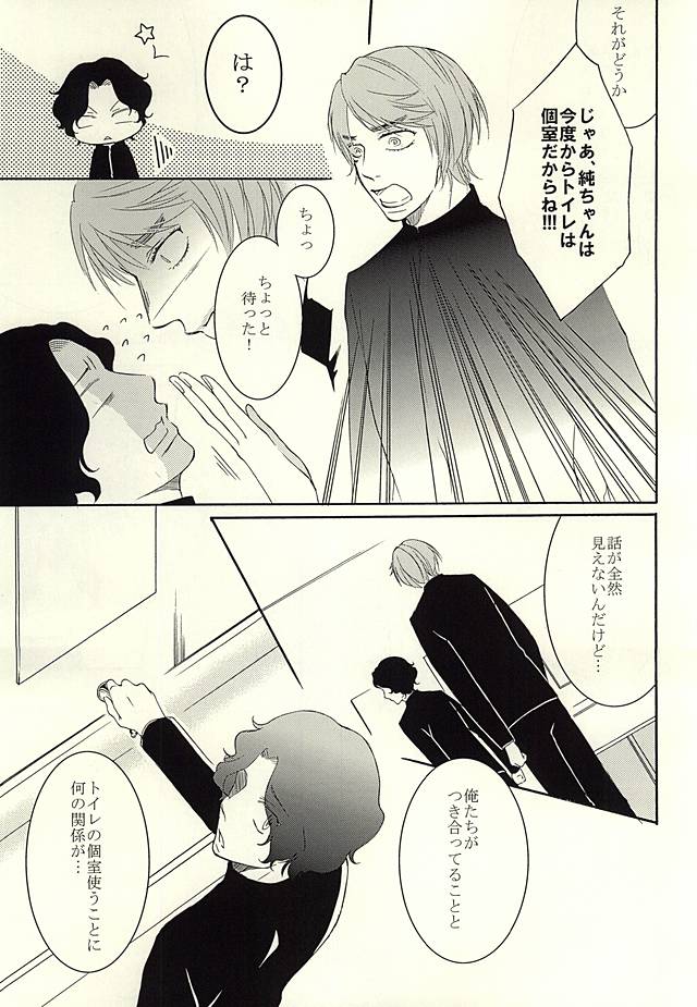 Chakuero! page 4 full