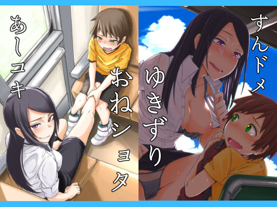 Casual OneShota page 1 full