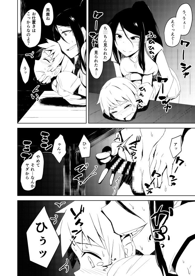 Casual OneShota page 2 full