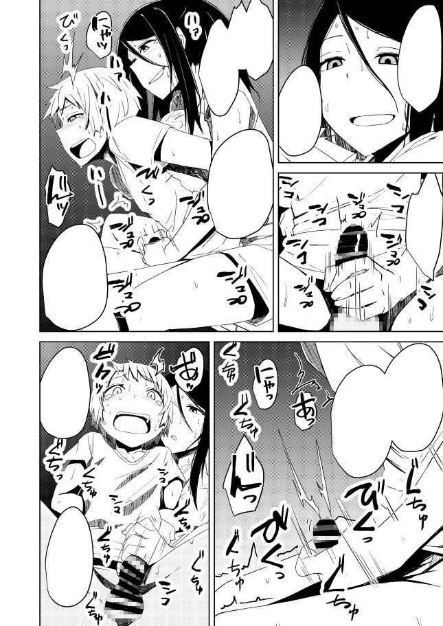 Casual OneShota page 5 full