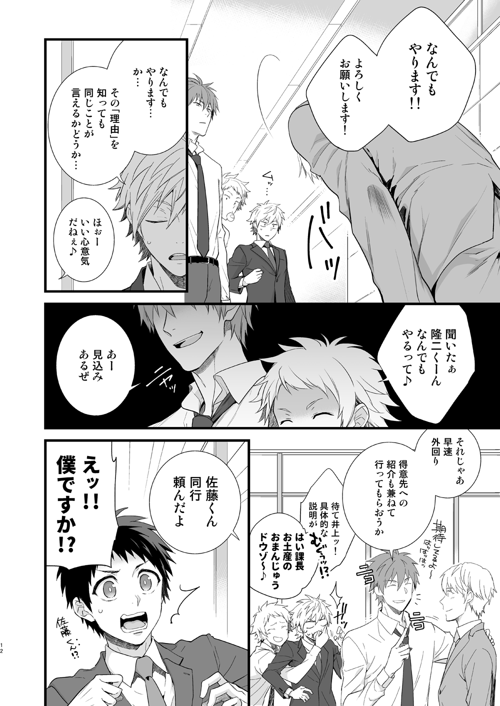 H Jigyoubu Tokubetsu Kenshuu Hen Zenpen page 10 full