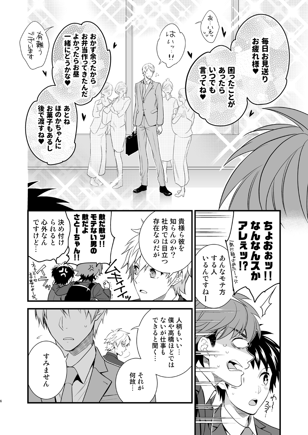 H Jigyoubu Tokubetsu Kenshuu Hen Zenpen page 4 full