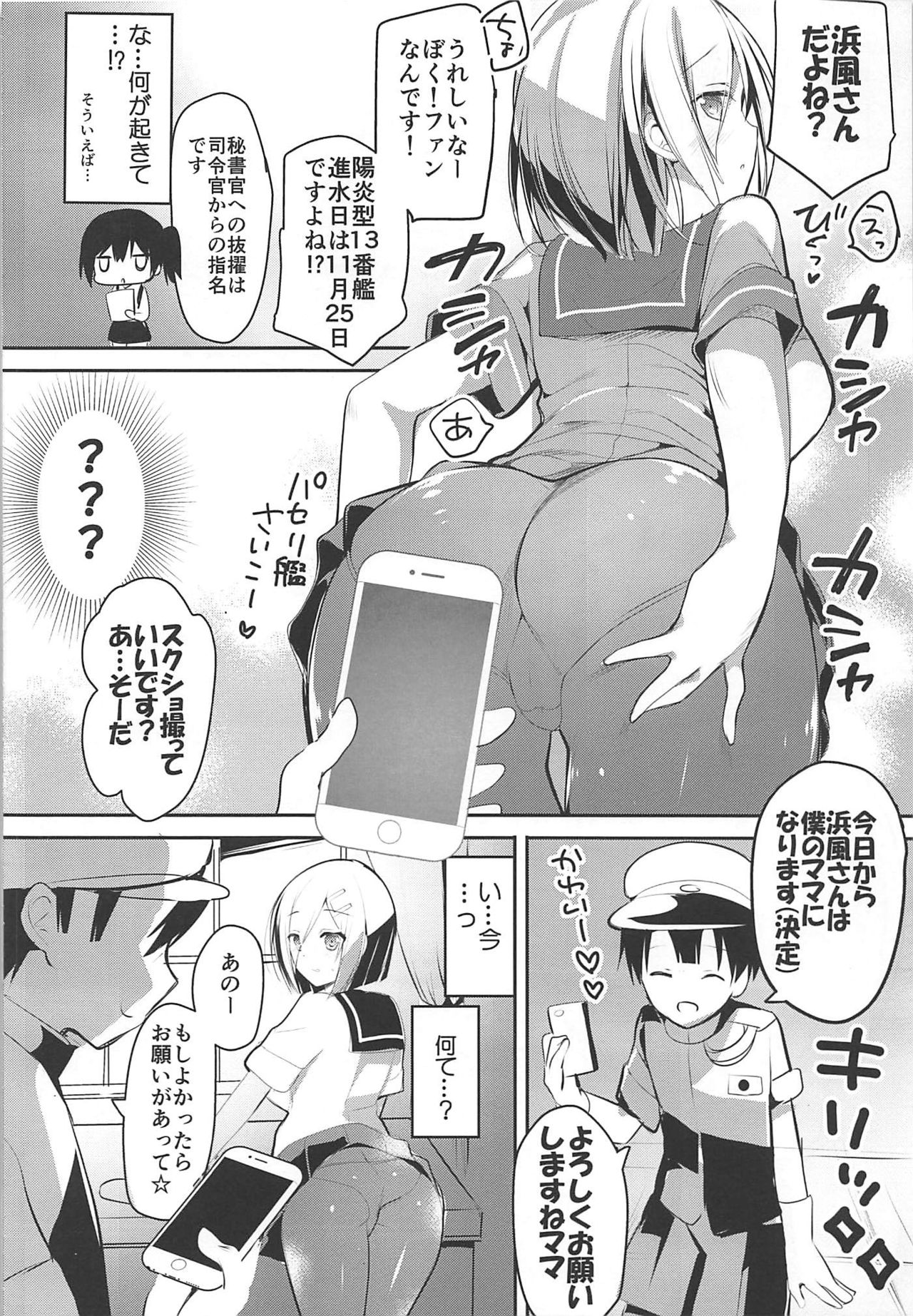 Hamamama page 7 full